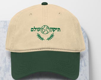 Tikkun Olam Hebrew prayer embroidered dad hat, Repairing the world classic garment washed baseball cap