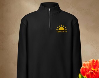 Let there be light embroidered quarter zip sweatshirt, Hebrew Genisis religious embroidery unisex pullover