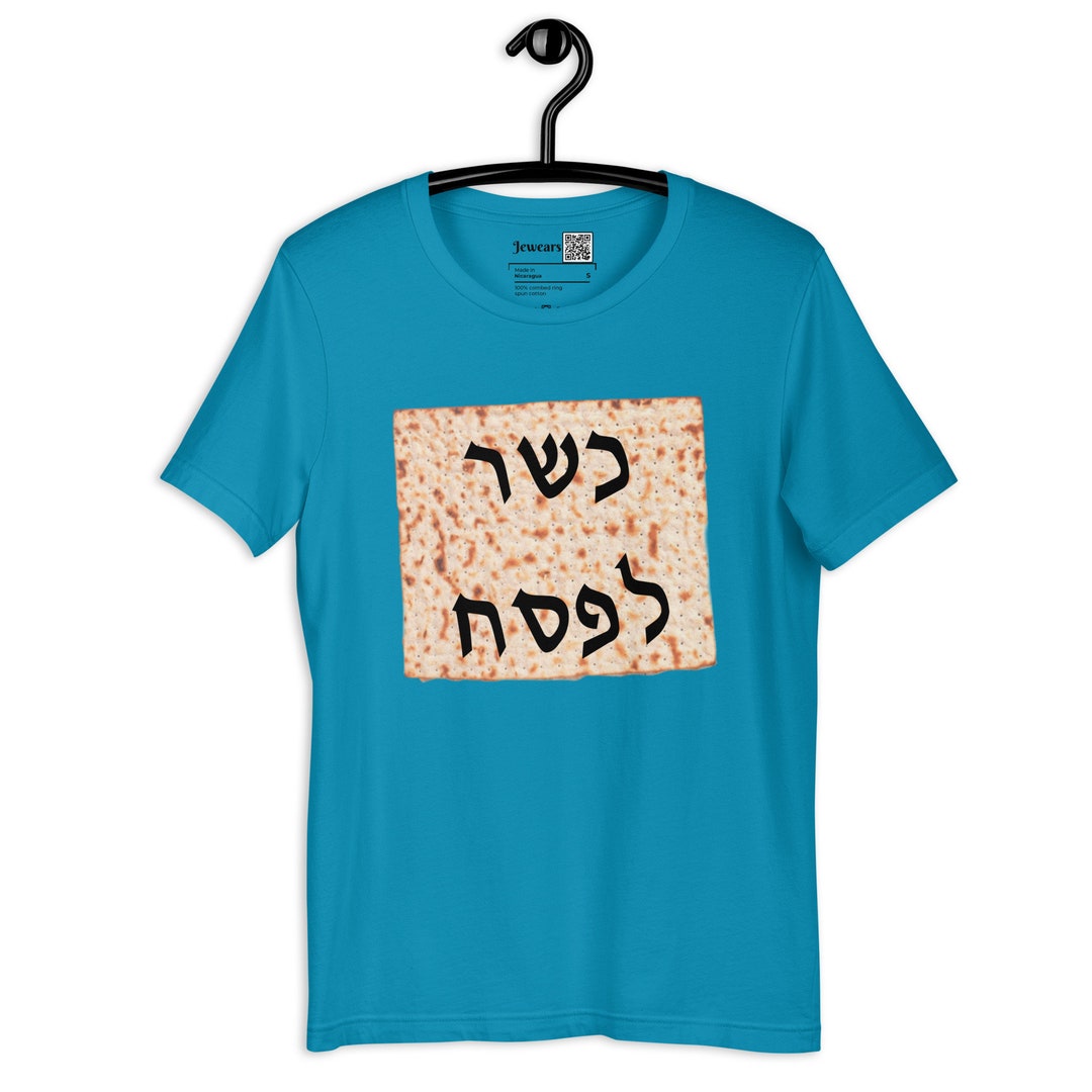 Matzo Kosher for Passover Hebrew Matzah Kasher Le Pesach Unisex Tshirt