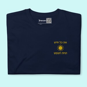 Ecclesiastes 1:9 Hebrew Kohelet embroidered unisex t-shirt, Religious quote letter embroidery fashion