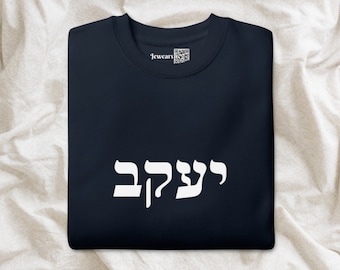 Customer order sweatshirt with Hebrew name, Personalized sweatshirt, Personalized custom gift for her or him