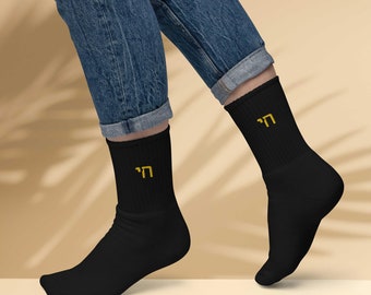 Hebräische Chai bestickte unisex Crew-Socken, Jüdisch symbol Accessoire, Geschenk für Sie oder Ihnen  Freudin