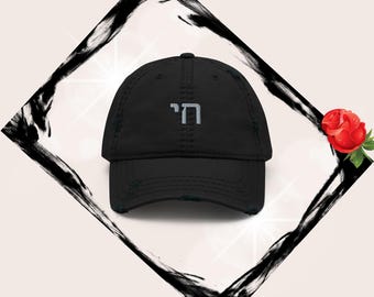 Hebrew Chai embroidered distressed dad hat, Jewish symbol embroidery adjustable baseball cap