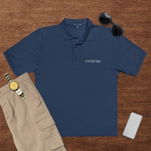 Personalized embroidered Hebrew name mens polo shirt, Custom embroidery birthday gift for him