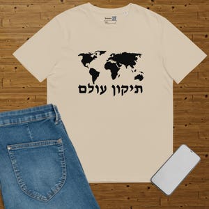 T-shirt de la kabbale, carte du monde de prière en hébreu Tikkun olam, mode unisexe haut de gamme en coton biologique durable