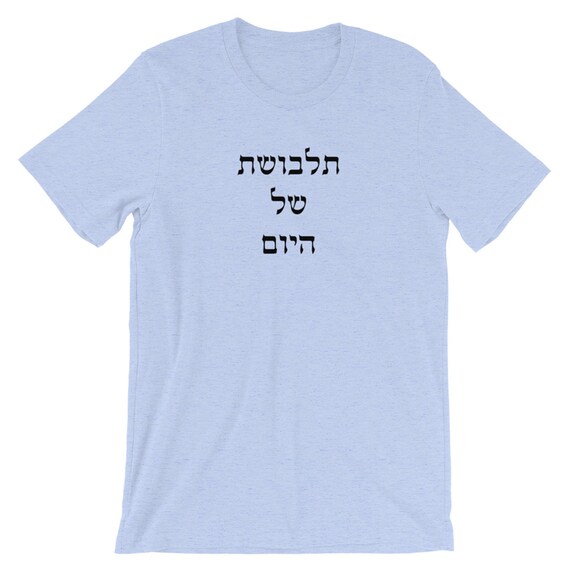 hebrew outfit