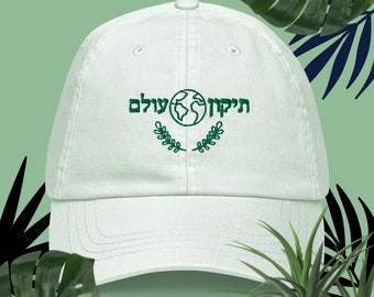 Tikkun Olam stylish Hebrew pastel baseball cap hat, Spread the kabbalah message