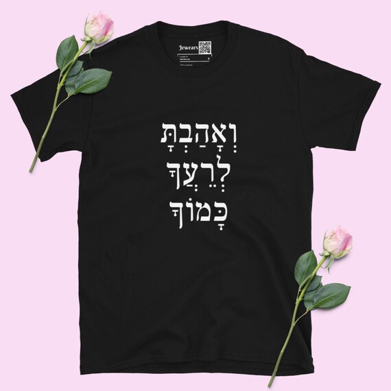 Love Your Neighbor As Yourself Verse T Shirt Love Your Neighbor As Yourself Verse T Shirt