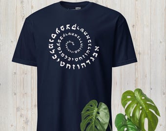 Hebrew alphabet unisex t-shirt with the alef bet in spiral shape, Jewish Israeli graphic shirt with all the Hebrew letters