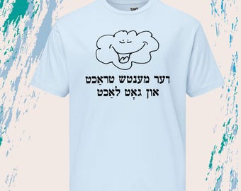 Yiddish proverb t-shirt, Der mentsh trakht un Got lakht unisex fine jersey tee