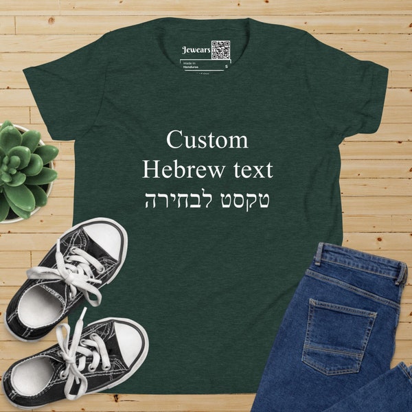 Unique custom Hebrew youth size unisex t-shirt, Personalized name phrase or text birthday gift for child