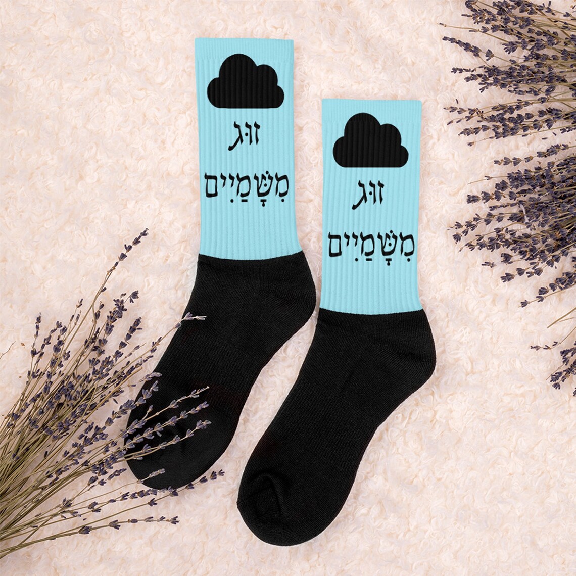 A Match Made in Heaven Hebrew Phrase Casual Socks Funny Idiom Etsy