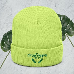 Tikkun olam Hebrew embroidered cuffed beanie, Eco lifestyle kabbalah Jewish saying