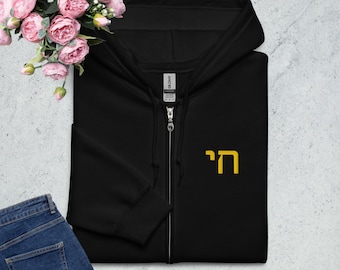 Hebrew Chai embroidered full zip hoodie, Hooded jacket with Jewish live symbol