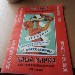 19 x 1920er Jahre Art-Deco-Sowjet-Werbeplakate