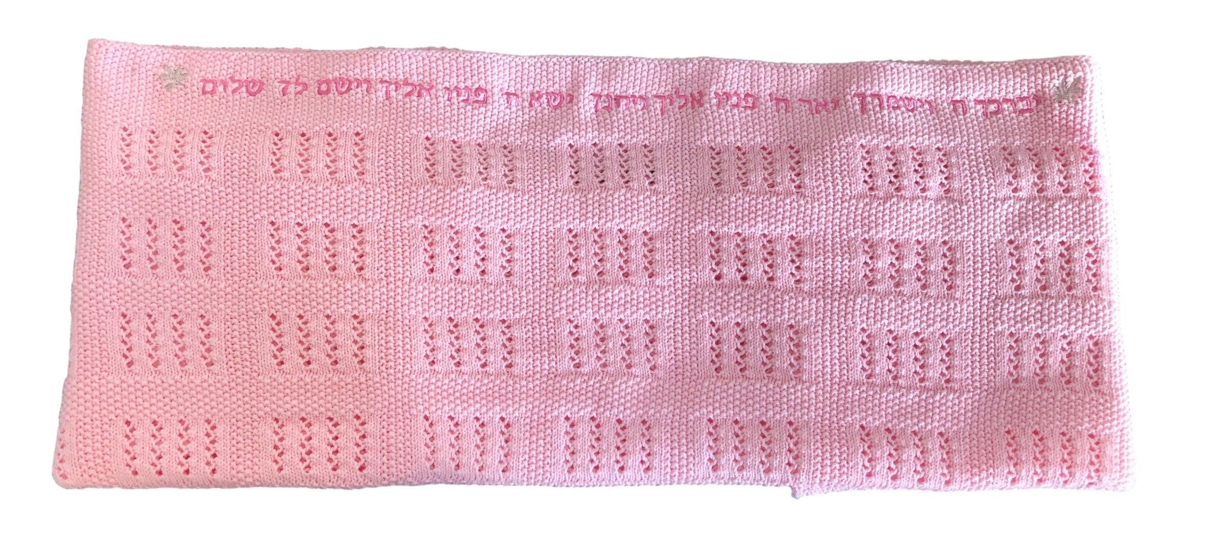 Hebrew Personalized Satin Edge Bris Brit Milah Baby Naming