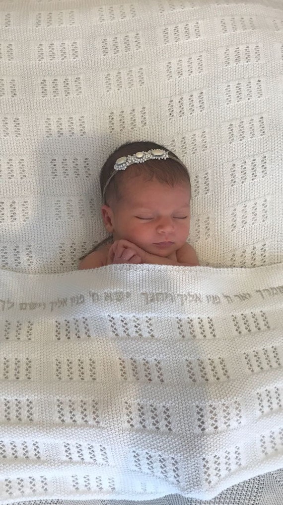 Hebrew Personalized Satin Edge Bris Brit Milah Baby Naming