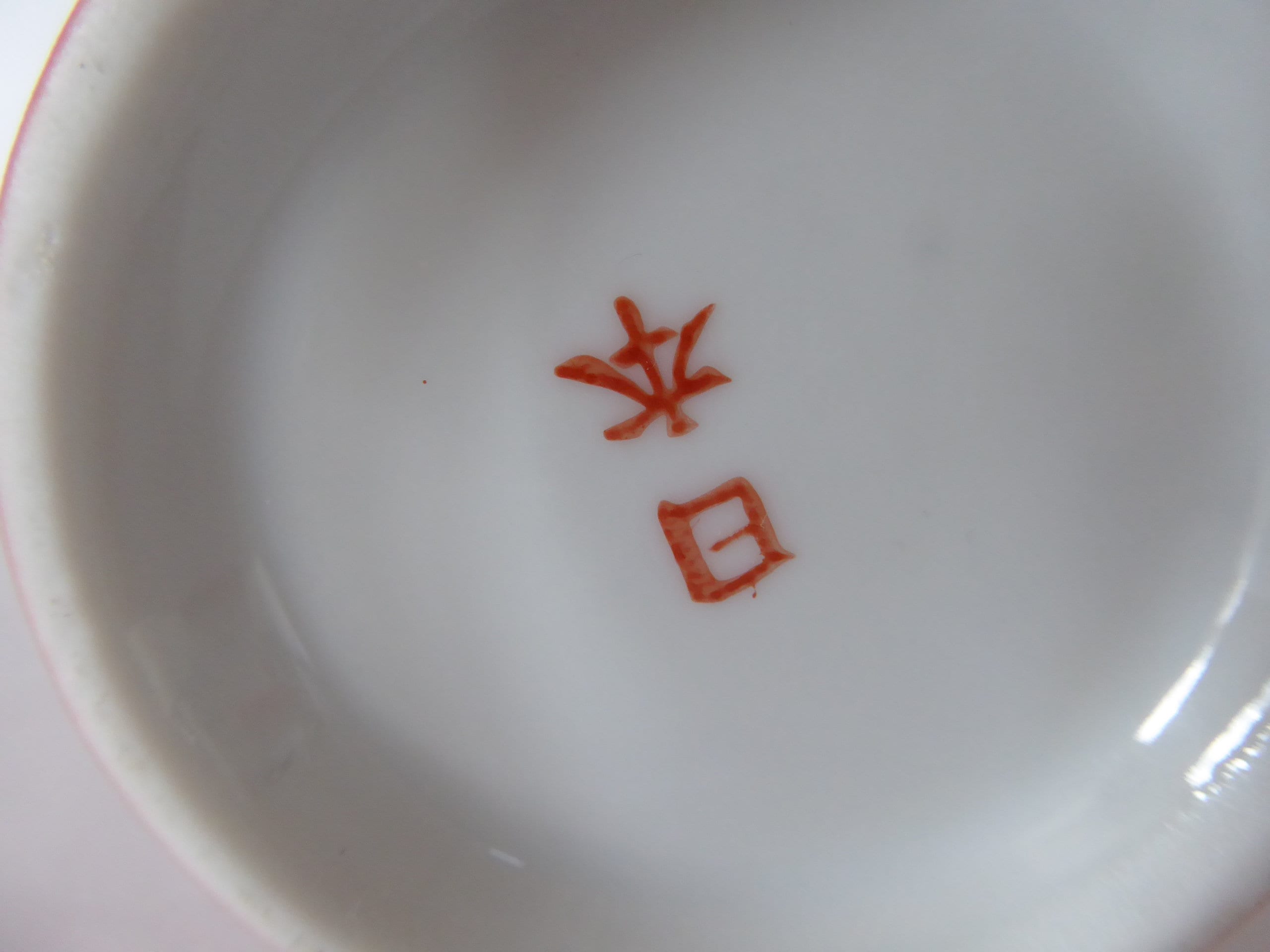 Vintage Japanese Burnt Orange Lustre Dragonware Coffee and