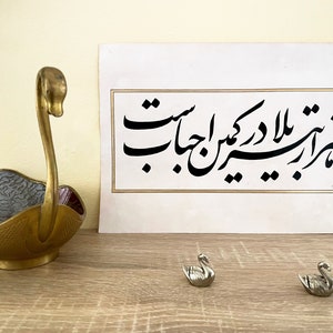 Œuvre d&#39;art faite à la main Calligraphie Persane - Amour