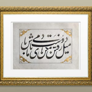 Calligraphie persane art Iran Rumi amour fait main