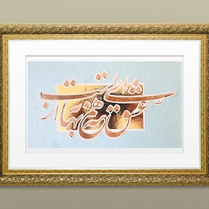 Oeuvre d&#39;art LOVE calligraphie persane/farsi - fait main en Iran