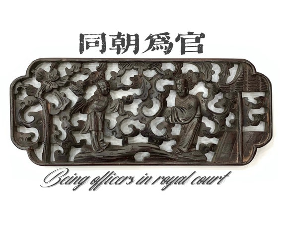アンティーク中国製木彫りパネル、1920年代の壁掛け装飾品 - Etsy 日本