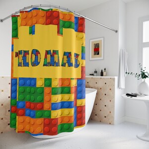 Building Block Shower Curtain Personalized Boys Bathroom Decor image 1
