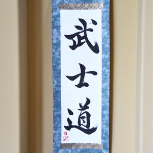 Custom Order Japanese Calligraphy Art Personalized Paper Kakejiku Haging Scroll Martial Art Dojo Birthday Wedding Anniversary  Wabi Sabi