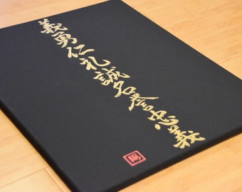 Japanese Shodo Calligraphy Art Black Canvas "7 Virtues of Bushido" Hand Painted Gold Samurai Martial Arts Dojo Decor Gift For Sense Kanji
