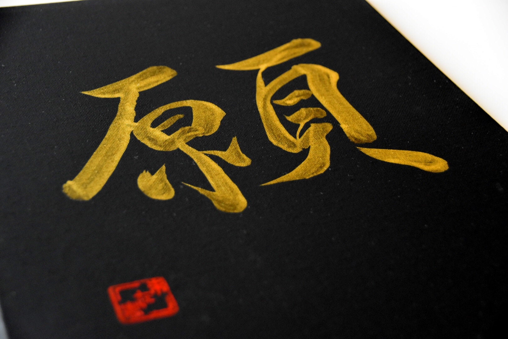 Japanese Shodo Calligraphy Art on Black Canvas 願