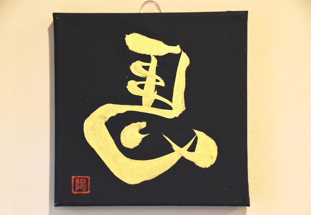Japanese Calligraphy Art Hand Painted on Black Canvas 馬 HIDARI UMA ...