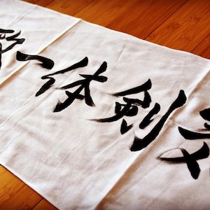 Custom Order Tenugui Towel with Hand Painted Japanese Calligraphy Kendo Iaido Martial Art Budo Sensei Gift Dojo Bushido