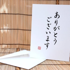 Carte de voeux Art de la calligraphie japonaise Shodo brossé à la main Merci Remise des diplômes Mariage Arigato Omedeto Félicitations