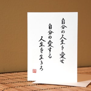 Carte de voeux inspirante Art de la calligraphie japonaise Shodo brossé à la main Remerciez Bob Marley Aimez la vie que vous menez Vivez la vie que vous aimez
