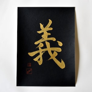 7 Virtues of Bushido Japanese Shodo Calligraphy Art on Black Calligraphy Paper Gift Zen Bushido Martial Arts Budo Dojo Decor Kanji Samurai