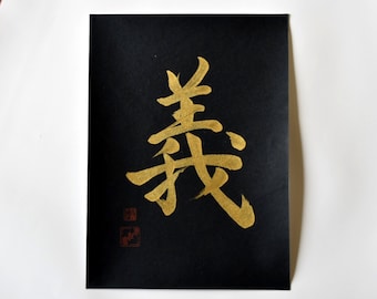 7 Virtues of Bushido Japanese Shodo Calligraphy Art on Black Calligraphy Paper Gift Zen Bushido Martial Arts Budo Dojo Decor Kanji Samurai