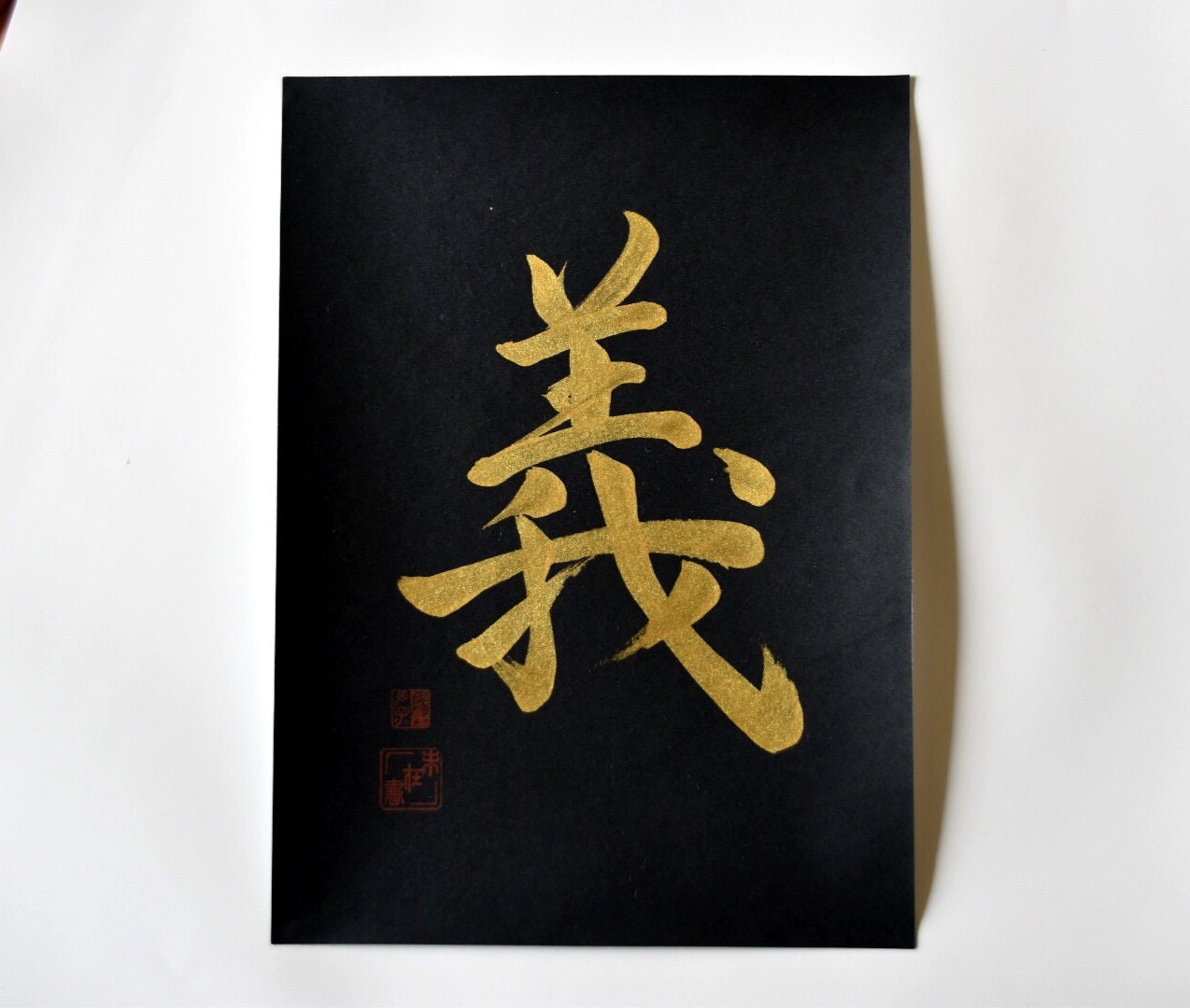 武士道の7つの美徳 黒書道用紙に書かれた日本の書道アート ギフト 禅