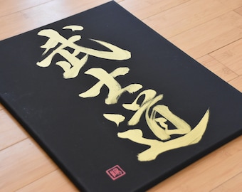 Chinese Calligraphy Kokoro Translation Heart Kanji Letter Bi