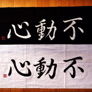 Custom Order Tenugui Towel with Hand Painted Japanese Calligraphy Kendo Iaido Martial Art Budo Sensei Gift Dojo Bushido image 4