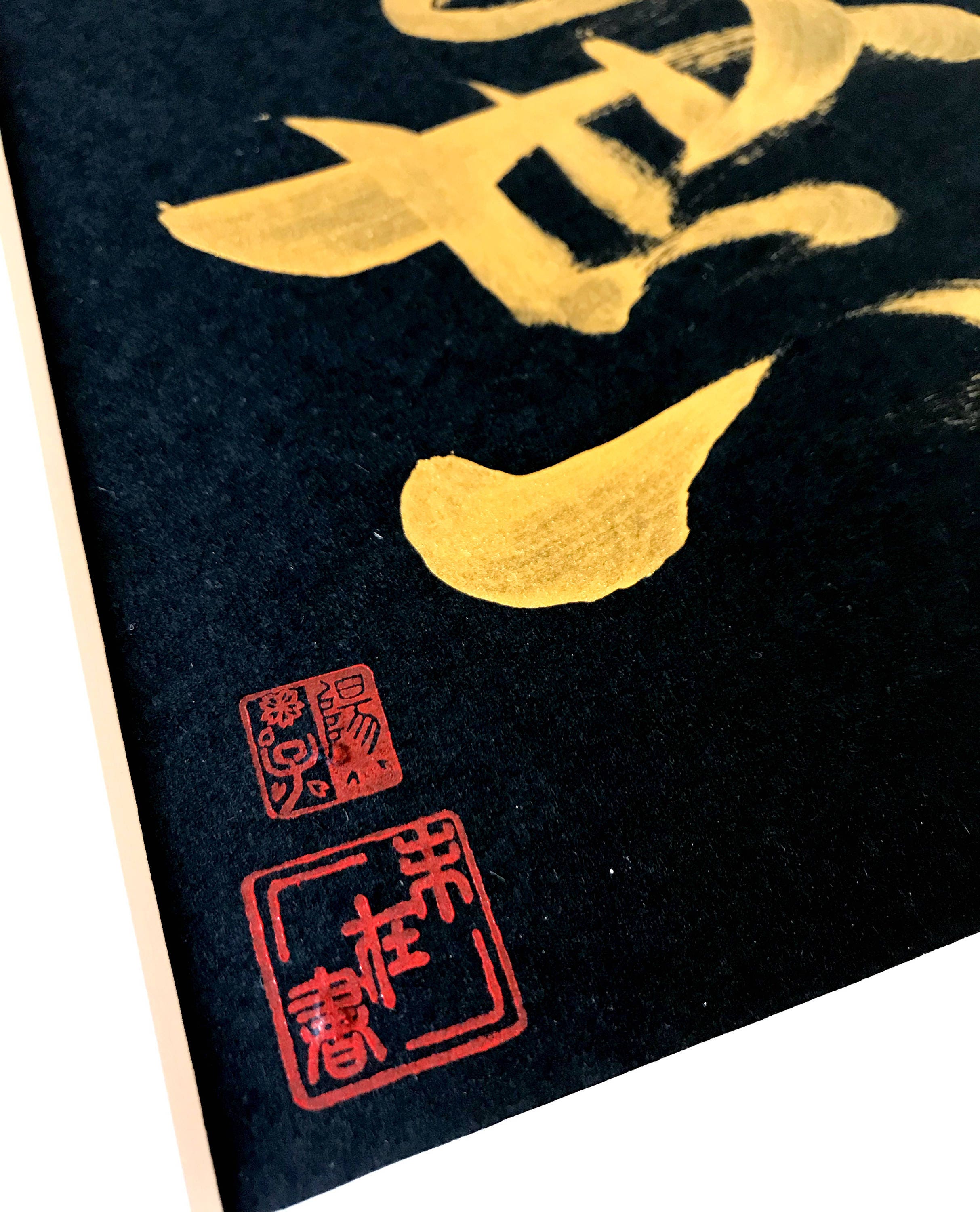 Custom Order Japanese Shodo Calligraphy Art Gold or Silver Etsy