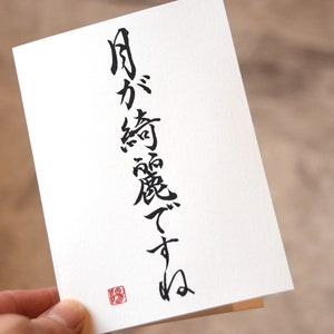 Tarjeta de boda de San Valentín pintada a mano con caligrafía japonesa, hermosa historia de amor "Te amo" con papel de corazón de origami para aniversario