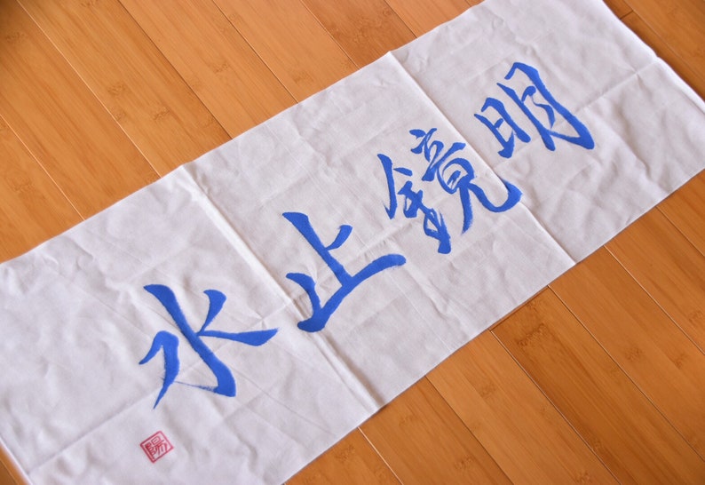 Custom Order Tenugui Towel with Hand Painted Japanese Calligraphy Kendo Iaido Martial Art Budo Sensei Gift Dojo Bushido image 2