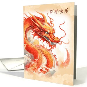 Nouvel an chinois du Dragon avec symboles de bonne année vierges