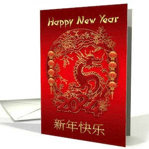 Carte effet dragon d'eau chinois Nouvel an chinois 2024 sur rouge et or, papier cartonné professionnel 5 x 7 pouces et enveloppe, sans or, sans paillettes, sans feuille