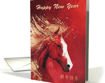 Chinese New Year of the Horse with Red Fire Horse and Flowing Mane  card 5x7 with Envelope