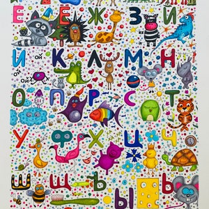 Russisch alfabet, lezen in het Russisch, Russische letters, Azbuka, kinderposter in het Russisch, Russisch alfabet voor kinderen. afbeelding 1