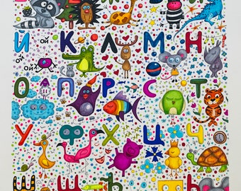 Russian Alphabet,reading in russian, russian letters, Azbuka, children poster in Russian, Russian Alphabet for kids.