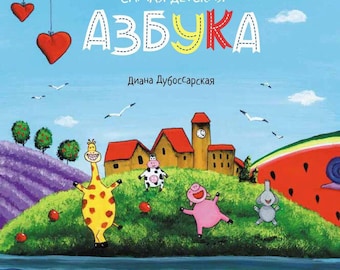 Russian Alphabet,book in russian, russian letters, Azbuka, children book in Russian, Russian Alphabet for kids.