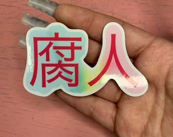 Fujin Stickers
