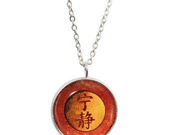 serenity symbol etsy